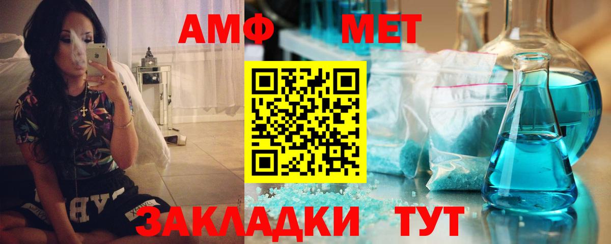 АМФ Розовый Полысаево
