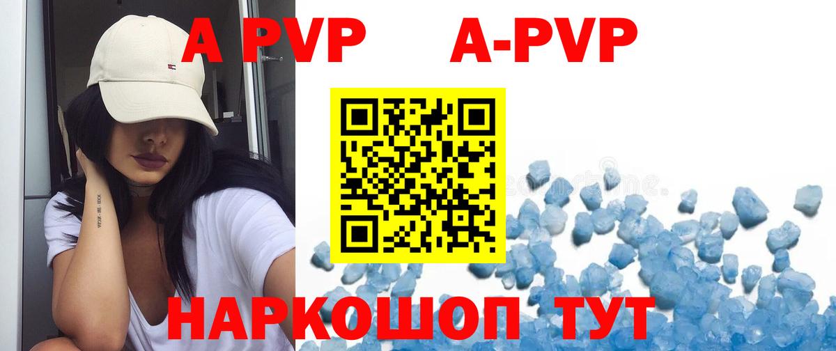 Полысаево  Alfa_PVP  Alpha PVP крисы CK  цены   Alpha-PVP VHQ  Вход с VPN 