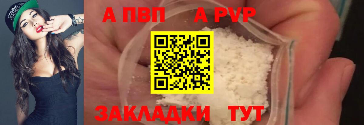 APVP мука Полысаево