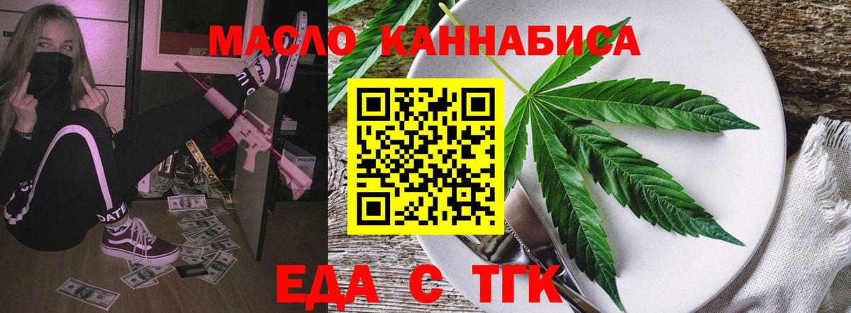 Canna-Cookies конопля Полысаево