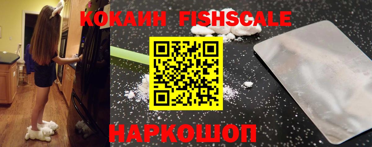 COCAIN VHQ  Вход с VPN  Полысаево  КОКАИН Колумбийский 