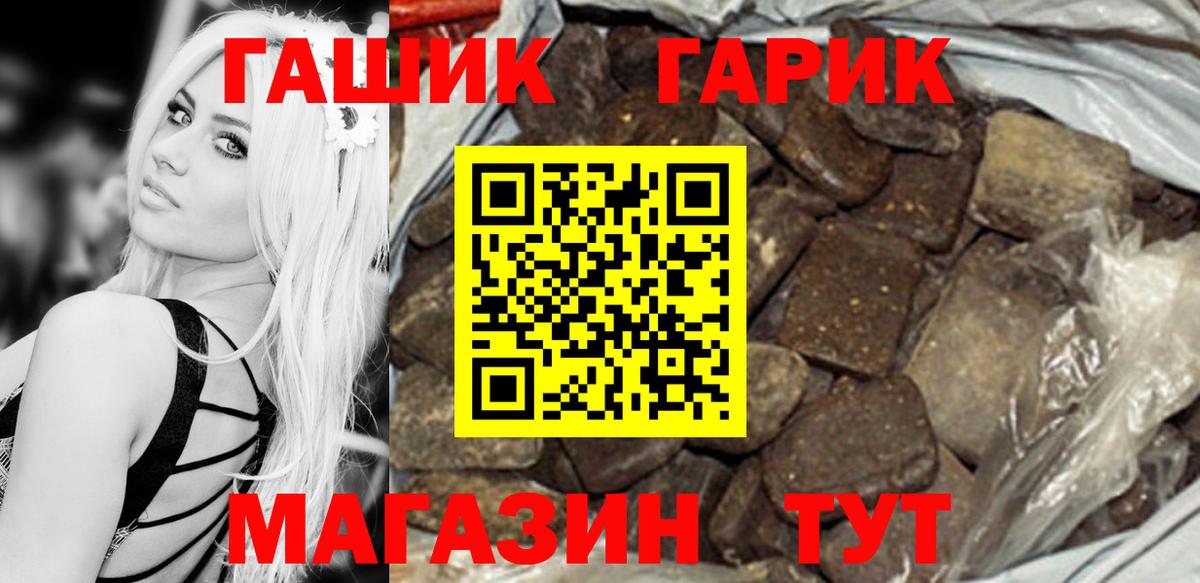 ГАШ гашик Полысаево