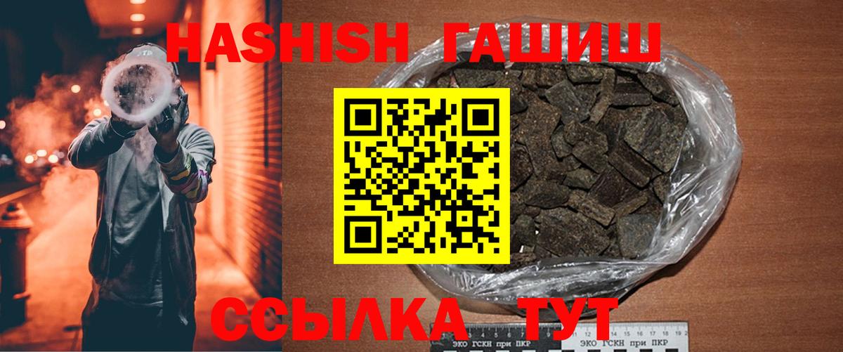 Гашиш VHQ  ГАШИШ hashish  Полысаево  Вход с VPN 