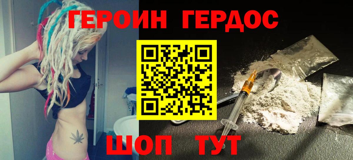 Полысаево  Героин гречка  ГЕРОИН  Вход с VPN 