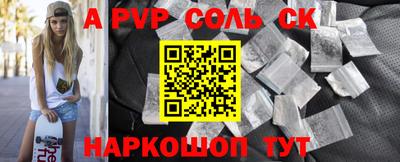 дурь Сланцы