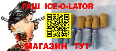 герыч Славянск-на-Кубани