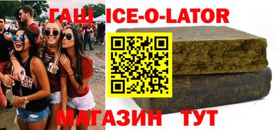 герыч Славянск-на-Кубани