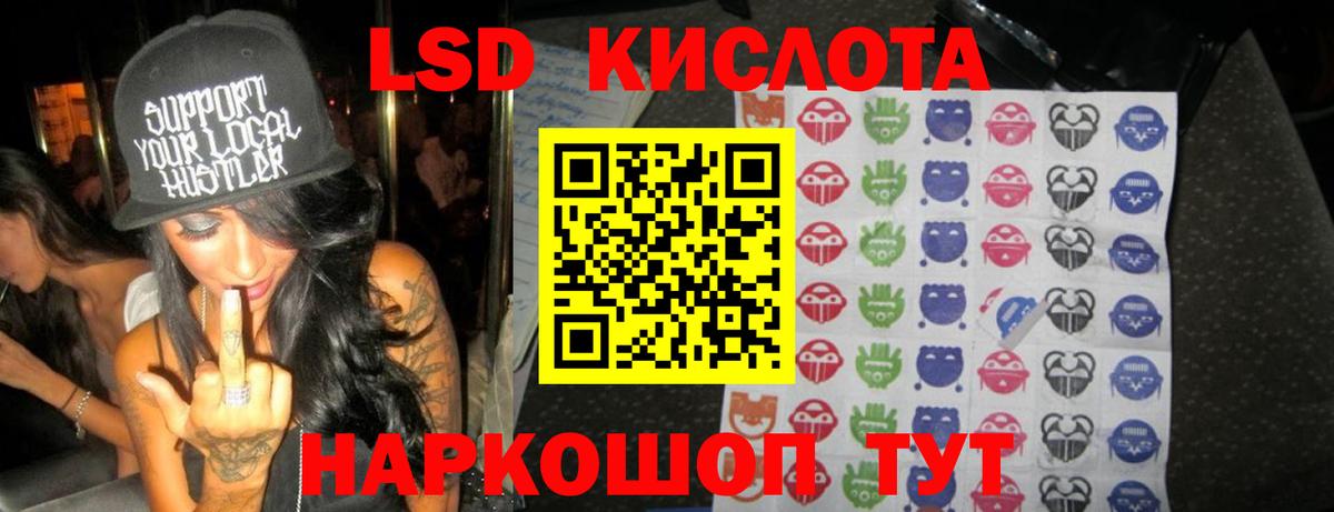 ЛСД экстази  LSD-25 экстази кислота  блэк спрут ТОР  Полысаево  Вход с VPN 