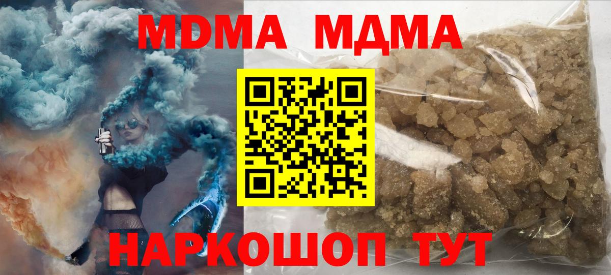 Полысаево  MDMA кристаллы  МДМА  MDMA молли  Вход с VPN 