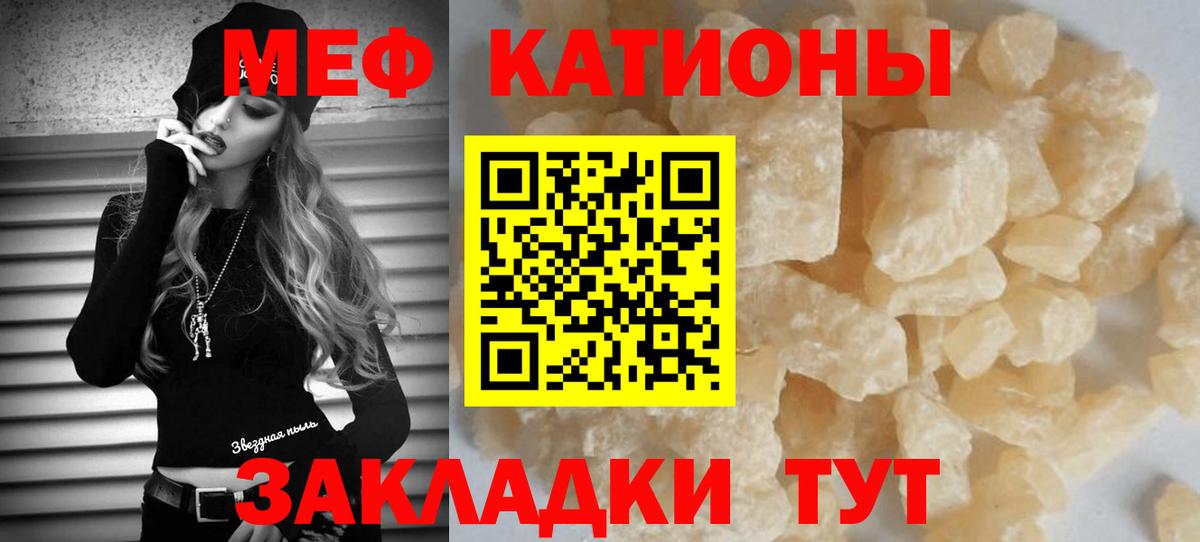 Мефедрон Полысаево