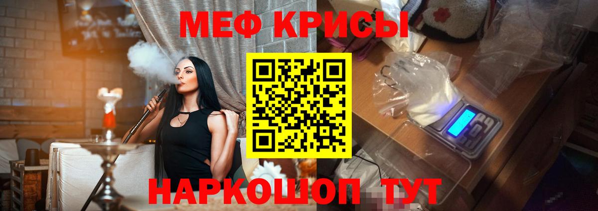 Полысаево  МЯУ-МЯУ кристаллы  Меф кристаллы  МЯУ-МЯУ  Вход с VPN  МЕФ 