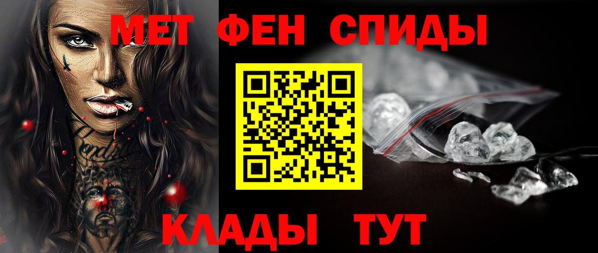 МЕТАМФЕТАМИН пудра Полысаево