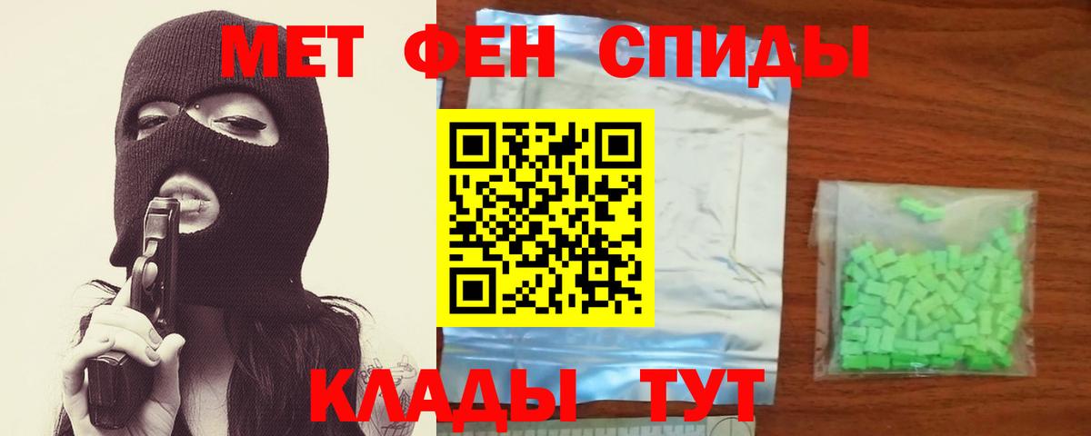 Первитин  Метамфетамин кристалл  Вход с VPN  Метамфетамин кристалл  Полысаево 