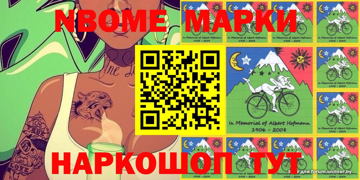 Наркотические марки  закладка  Полысаево  Марки N-bome 1500мкг  Марки N-bome 1500мкг  Вход с VPN 