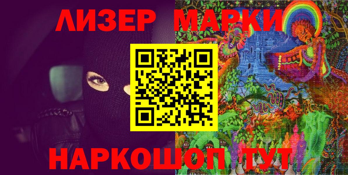 Марки N-bome 1,5мг Полысаево